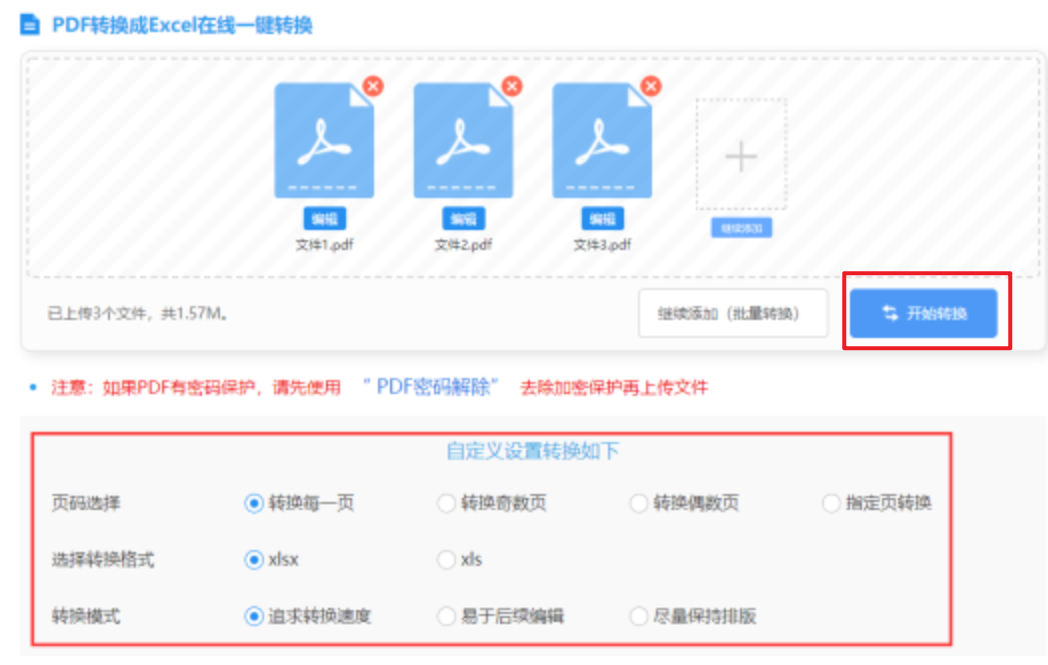 奇亿平台注册地址使用讲解 - 开始转换